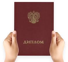 Купить диплом МИБД - Удобно и Быстро
