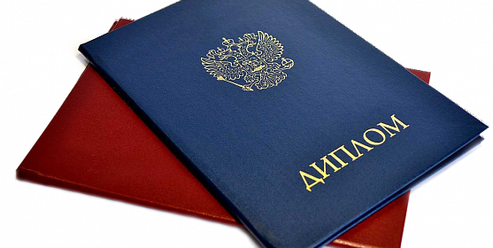 Купить диплом МИБД - Удобно и Быстро