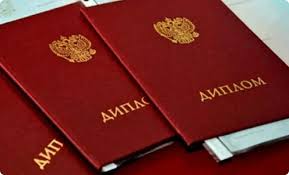 Купить диплом с занесением в реестр учебного заведения -527086451