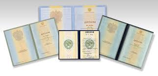 Купить диплом в Магнитогорске — быстро и надежно